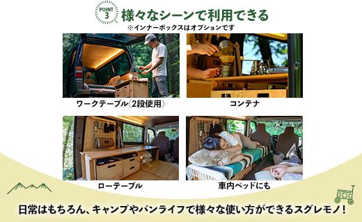 SO9バンライフシェルフ・天板セット 1段分 - 送料無料 アウトドア インテリア 防災 車中泊 キャンプ ソロキャンプ 日常でも使える アウトドア用品 収納棚 ローテーブル 日本製 DIY 木材加工品 高知県 香南市 so-0014