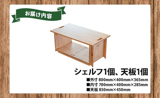 SO9 エスオーナイン　バンライフシェルフSサイズ バンライフシェルフ Sサイズ」販売開始 | SO9｜エスオーナイン