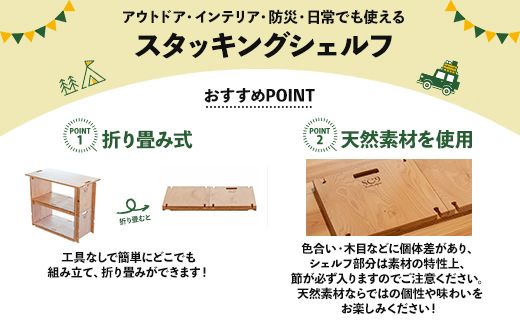 SO9バンライフシェルフ・天板セット 2段分 - アウトドア インテリア 防災 車中泊 キャンプ ソロキャンプ 日常でも使える アウトドア用品 収納棚 ハイテーブル 日本製 DIY 木 so-0015