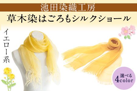 yF{ʓzؐ͂VNV[ Fn rcDH[s60ȓɏoח\(yj)t---sg_ikdshawl_60d_21_37000_yellow---