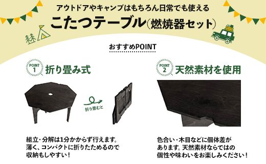 SO9 アウトドア豆炭こたつ(ブラック)(燃焼器セット) so-0021