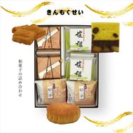 158-1077-019 きんもくせい 和菓子の詰め合わせ【 和菓子 大阪府 門真市 】