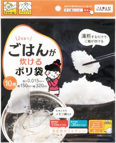 （ワタナベ工業）ごはんが炊けるポリ袋　10枚×50組500枚セット(R-15)015-010