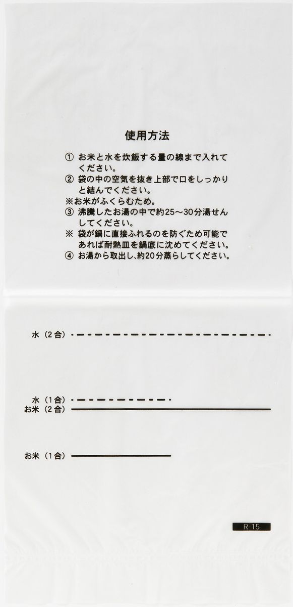 （ワタナベ工業）ごはんが炊けるポリ袋　10枚×50組500枚セット(R-15)015-010