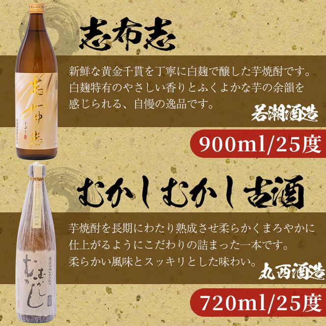 志布志蔵元プレミアム焼酎セット３本 a5－００９