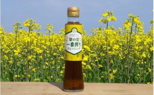 一番搾り 菜の花油 2本 + 菜の花 一番搾り ドレッシング 2本《築上町》【農事組合法人　湊営農組合】