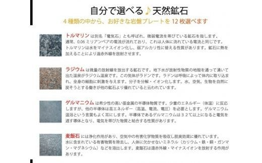 ＜設置式＞岩盤浴ベッド台座付き 5年保証付き！(ラジウム4枚・ゲルマニウム4枚・トルマリン2枚・麦飯石2枚)岩盤浴 家庭用 自宅用 ヒート 発汗【梅研本舗ジャパン】akn047-22