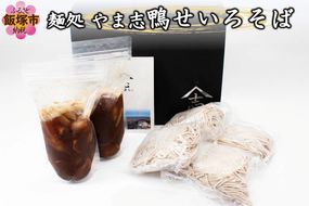 【B5-053】鴨せいろそば