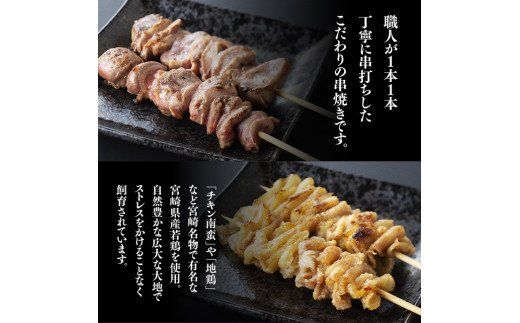 【３ヶ月定期便】 焼き鳥人気部位串 計４８本 [D07801t3]