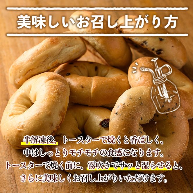 isa247 【定期便・全3回(3ヶ月連続)】ベーグル(総計48個・16個＜8種各2個＞×3回)焼きたてベーグルを急速冷凍！チョコ・キャラメル・ごま・チーズ・ミックスフルーツなど8種セット【工房あけぼの】