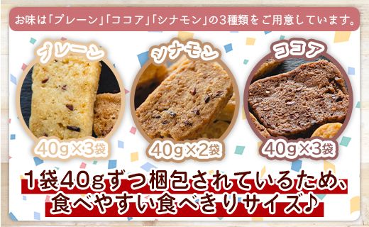 国産小麦粉のヴィーガンクッキー3種(プレーン味、ココア味、シナモン味)セット - お菓子 スイーツ 洋菓子 おやつ 焼き菓子 an-0009