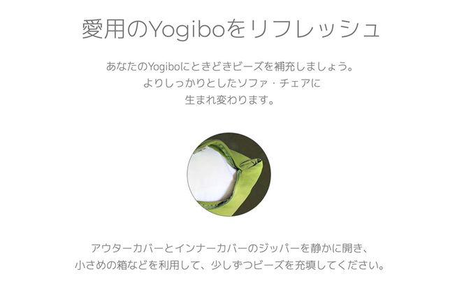 K2388 Yogibo / ヨギボー 補充ビーズ 1,500g