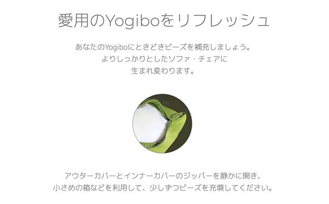 y錧SzK2388 Yogibo / M{[ [r[Y 1,500g