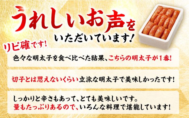 【全12回定期便】辛子明太子切れ子【無着色・二段仕込】500g《築上町》【博多の味本舗】[ABCY057]