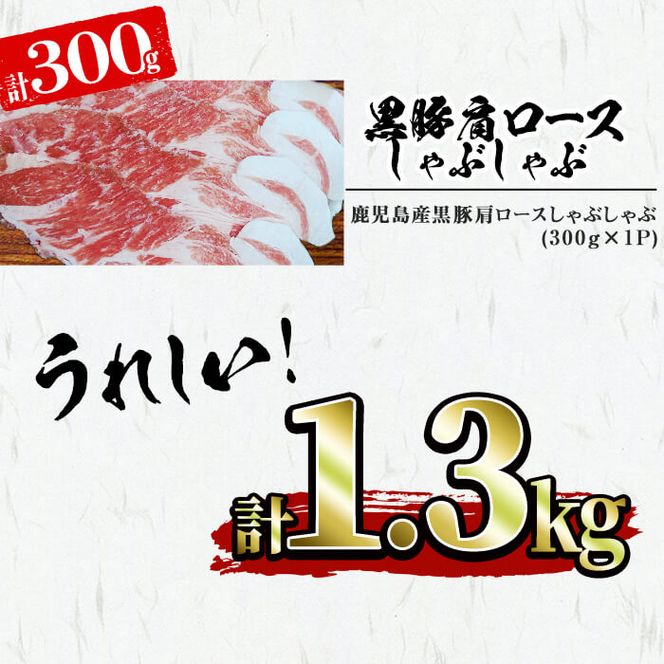 《定期便・全2回》鹿児島県産 黒毛和牛&黒豚 極上ステーキ定期便＜計12枚・2.1kg＞ 肩ロースしゃぶしゃぶと大根ぽんず付き! t0054-002