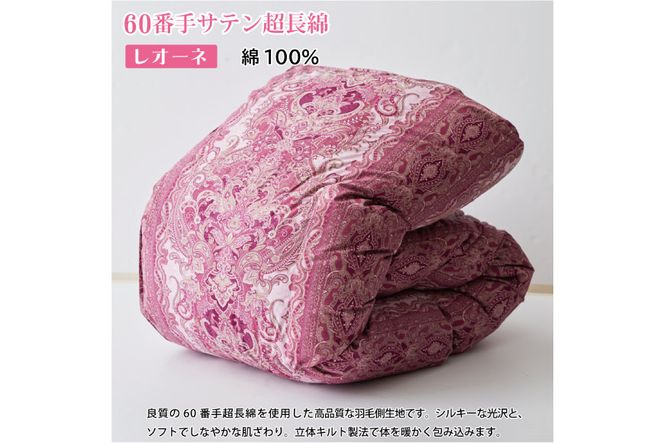 【春秋用】中厚 合掛け 羽毛布団 シングル ホワイトダックダウン 93％ ブルガリア産 0.8kg 60番手サテン (レオーネ 赤 ) [川村羽毛 山梨県 韮崎市 20741796] 布団 日本製 ロイヤルゴールドラベル