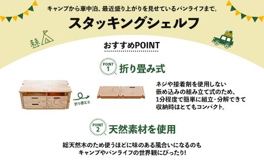 SO9 バンライフシェルフ 天板・インナーボックスセット - アウトドア用品 インテリア 車中泊 キャンプ camp DIY 木製 ウッド wood 日常でも使える 収納BOX 引き出し付き 棚有り 国産 送料無料 高知県 香南市 so-0022