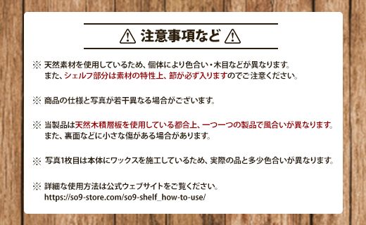SO9 バンライフシェルフ 天板・インナーボックスセット - アウトドア用品 インテリア 車中泊 キャンプ camp DIY 木製 ウッド wood 日常でも使える 防災 so-0022