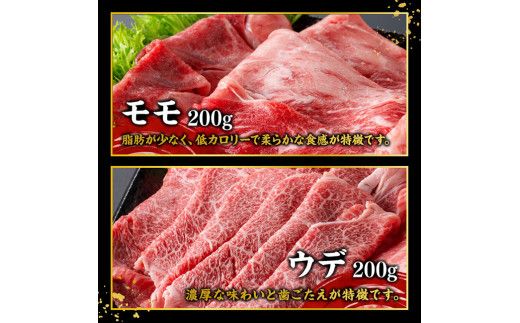 宮崎牛すき焼き食べ比べ４種盛 合計800ｇ【 肉 牛肉 国産 黒毛和牛 宮崎牛 すき焼き しゃぶしゃぶ 焼きしゃぶ 食べ比べ 宮崎県 川南町 】 [D11407]	