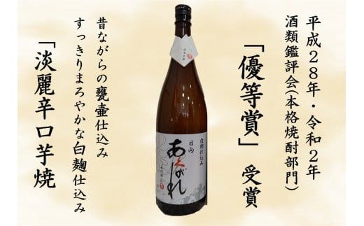 焼酎 芋 あくがれ白麹・黒麹 1800ml×各1本 [七福酒店 宮崎県 日向市 452060649] 芋焼酎  甕壷 本格焼酎 白麹 黒麹 25度