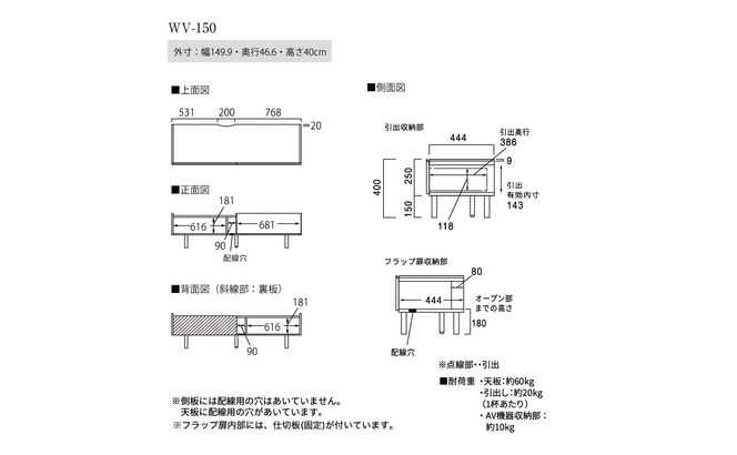 テレビボード 組立設置 WV-150 [No.562]