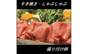 39-663　【ふるさと納税】 幻の相州黒毛和牛肩ロース(900g)