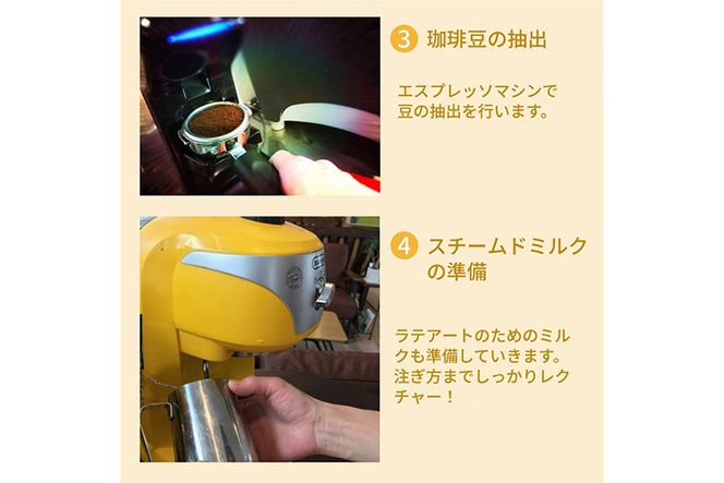 本格ラテアート体験 淹れたてコーヒーを堪能【シフォンケーキ専門店 ROSETTA】 ※小学生以上から体験可能