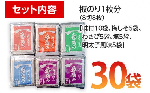 漁師の奥さんたちが有明海で作った 自慢の味付のり