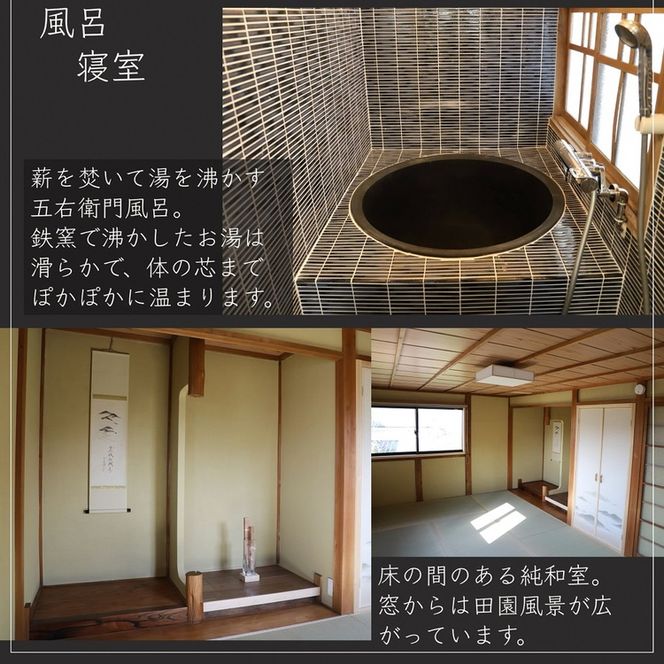 古民家 1棟貸切 × ものづくり体験の宿『霧の工坊』一泊ご宿泊券 ｜ 京都 亀岡 宿泊 農業体験 体験 田舎 古都 別荘