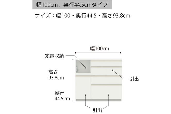 食器棚 カップボード 組立設置 ECA-S1000Rカウンター [No.596]