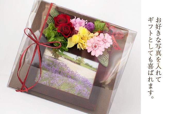 写真立て プリザーブドフラワー フォトフレーム ブラウン ケース入り [mirccamircca 長野県 池田町 48110589] 写真 フォト 思い出 記念日 花 フラワー インテリア 雑貨 手作り