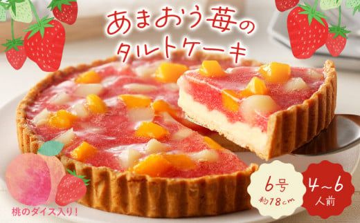 ycsz܂䕂̃^gP[L 6(18cm)4`6l