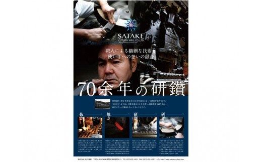 H10-78 濃州正宗作 料理包丁2点セット（ピンク）