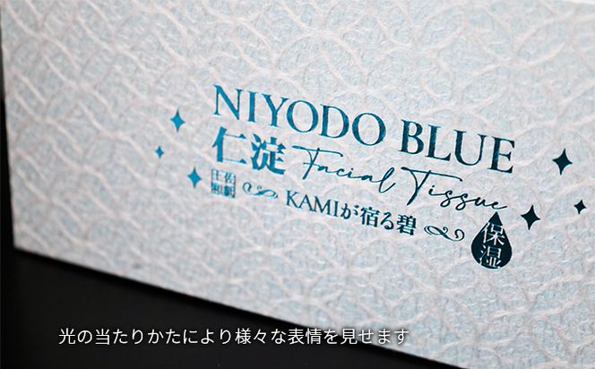 仁淀ブルー保湿BOXティッシュ・土佐和紙コーティング特別仕様 （10箱）