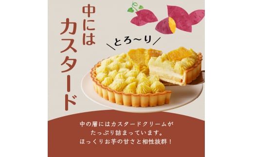 さつま芋タルト　K185-002