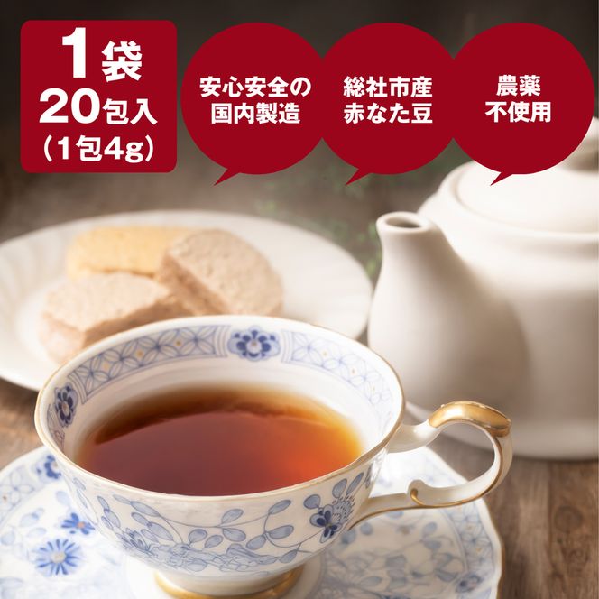 赤なた豆茶（7袋セット）020-003