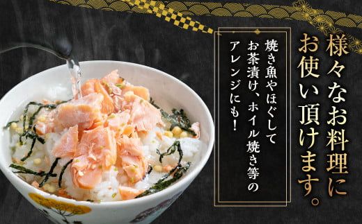 村上岩船 又上　塩引鮭切身A 7切れ　1032002 　鮭 国産