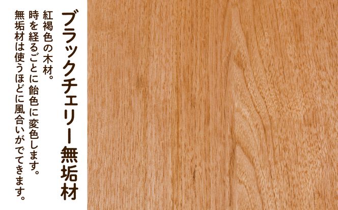 4本脚の丸スツール　ブラックチェリー無垢材  aa045n00