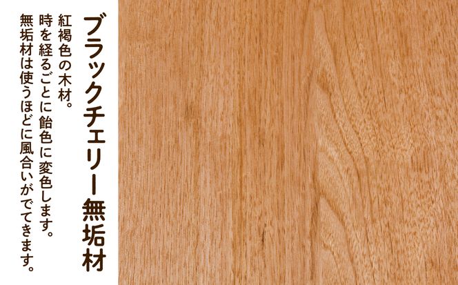 【無垢材が呼吸して衣類を守る】オーガニックチェスト　3段タイプ　ブラックチェリー無垢材  748001