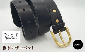 ふるさと納税 小物 山梨県 笛吹市 栃木レザーベルト ブラック 172-020-BK ブラック 栃木レザーベルト ブラック 172-020-BK（山梨県笛吹市