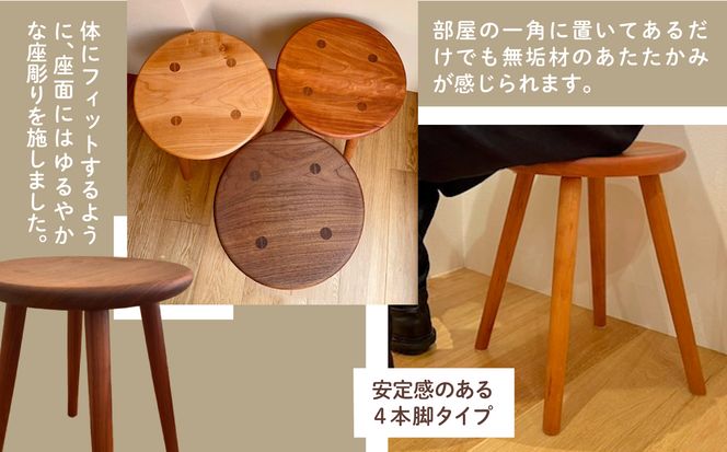 4本脚の丸スツール　ウォールナット無垢材  aa048n00