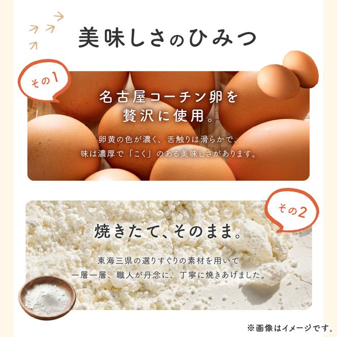 名古屋コーチン卵のおおきなバウムクーヘン［020N08］名古屋コーチン卵 バウムクーヘン 濃厚 焼きたて バウム おやつ デザート スイーツ 焼き菓子 洋菓子 お菓子 菓子 ご褒美 ティータイム 常温 食品 お取り寄せ お取り寄せグルメ 愛知県 小牧市 送料無料