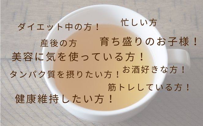 【腸活スープ】ストレート ボーンブロス（150ml×14袋）