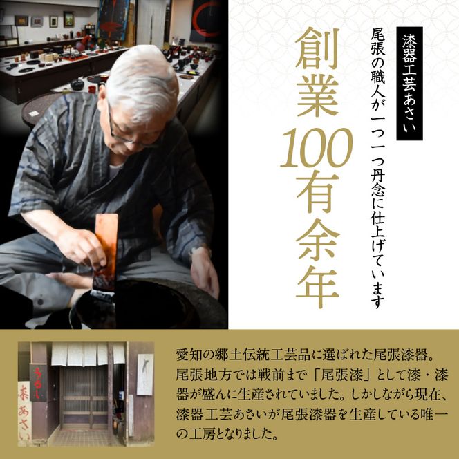 尾州塗ペアマグカップ[021A03]