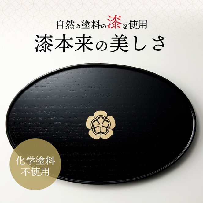 尾州塗桐小判盆[021A06]