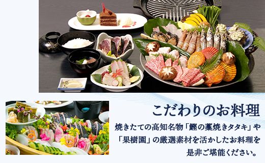 宿泊券 ホテル リゾートホテル 海辺の果樹園 1泊2食付 ペア利用(平日)ビップルーム宿泊券 hj-0002