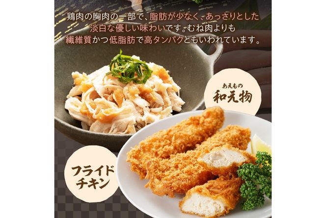 【A-844】はかた地どり ささみ 1kg