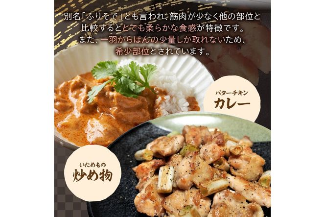 【A2-154】はかた地どり 肩肉 1kg