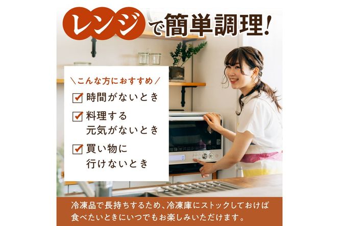 【A5-502】レンジ調理！はかた地どり チキン南蛮