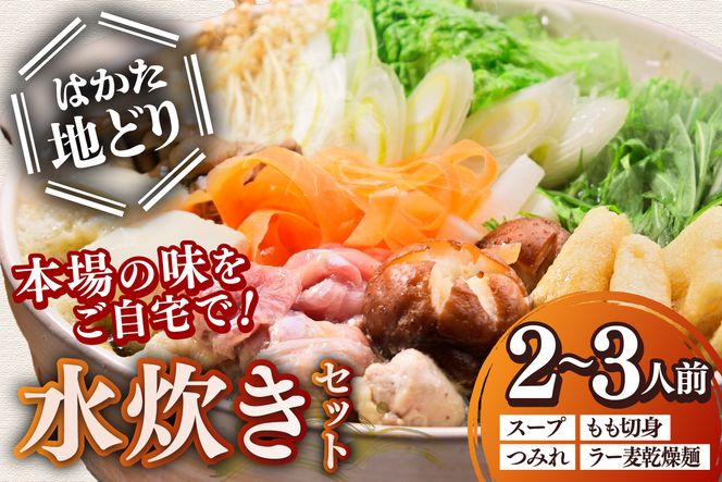 yђˎszyA8-076z͂nǂ Zbg(2`3l)